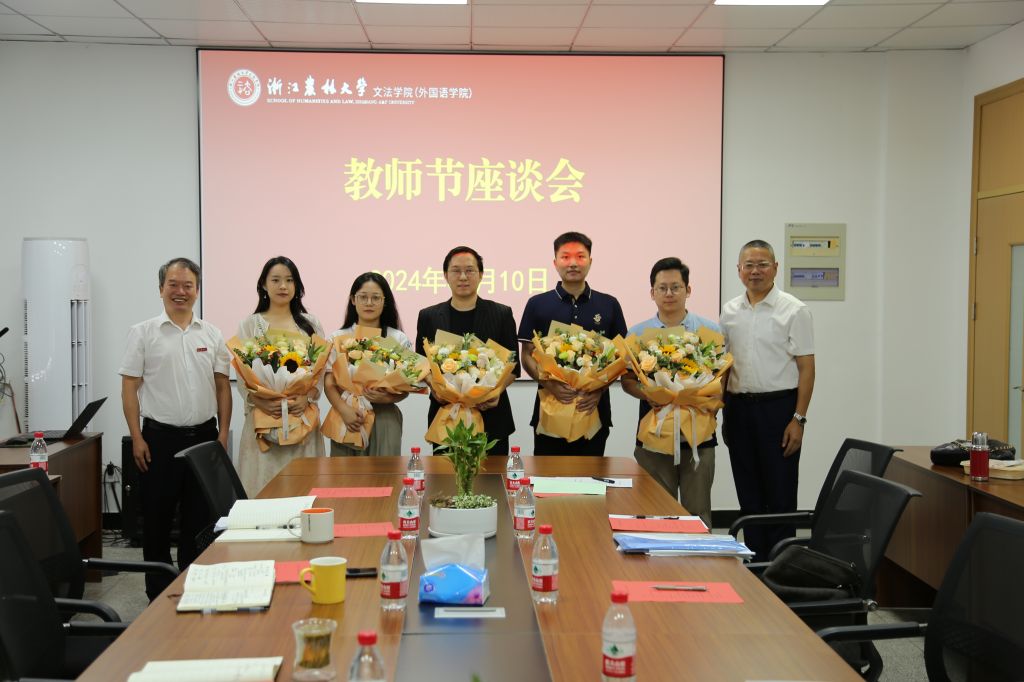 太阳集团tyc138召开第40个教师节座谈会