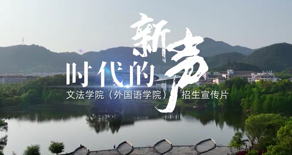 ok138太阳集团招生宣传片